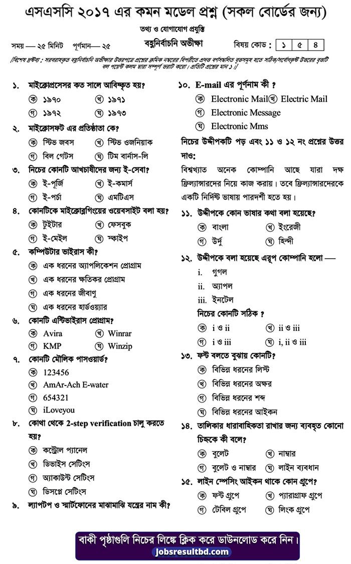 hsc bangla 1st paper